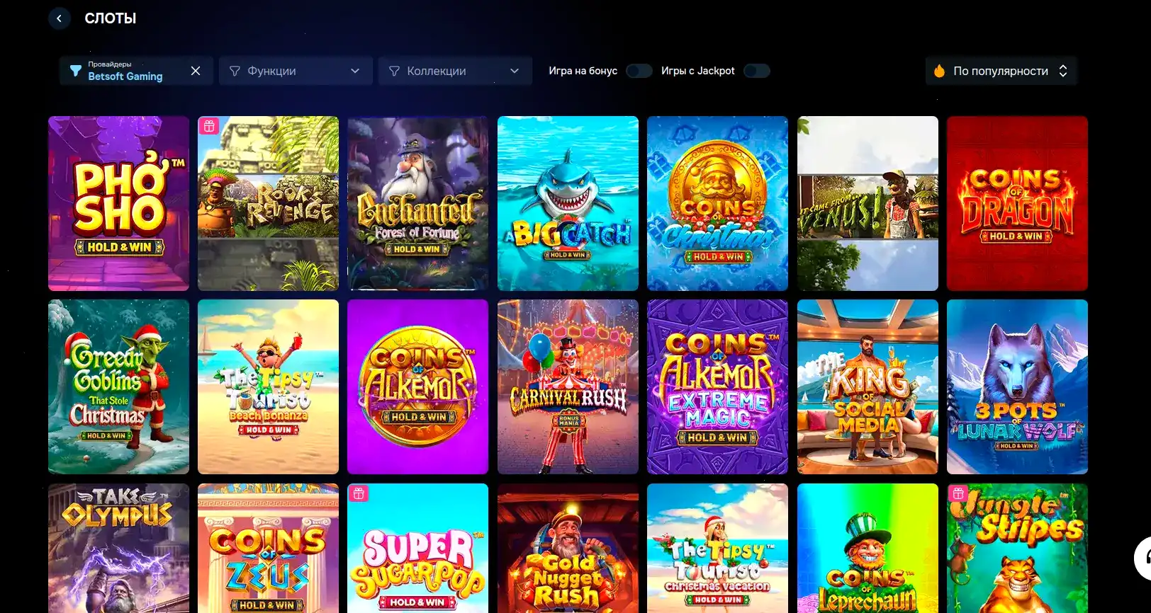 Ап Икс казино — стильный лобби с джекпотами